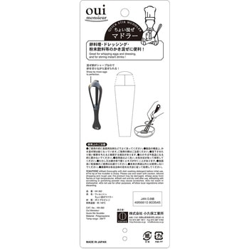 ちょい混ぜマドラー 小久保工業所