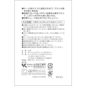 カワークトイレブラシ・ケース付 小久保工業所