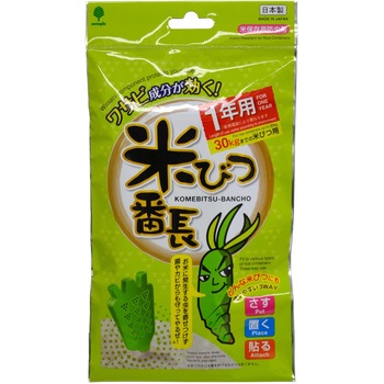 米びつ番長 小久保工業所