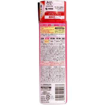 ケシミン浸透化粧水 とてもしっとり 小林製薬