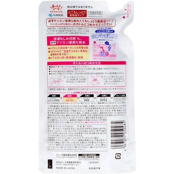 ケシミン浸透化粧水 とてもしっとり 小林製薬