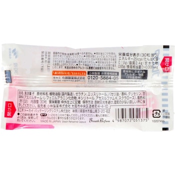 ブレスパルファム カプセル - 小林製薬