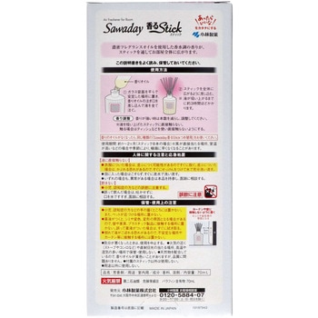 SAWADAY 香るスティック 小林製薬