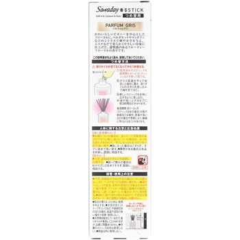 SAWADAY 香るスティック 小林製薬