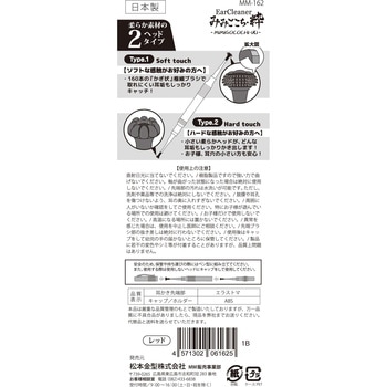 みみごこち粋 松本金型