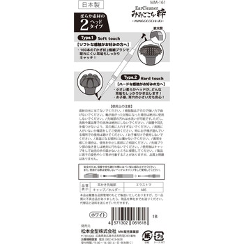 みみごこち粋 松本金型