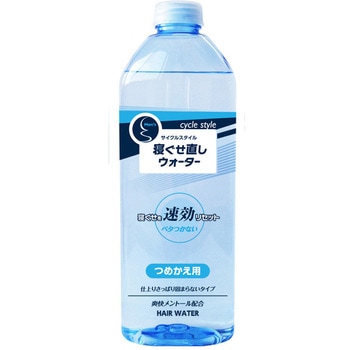 サイクルスタイル メンズヘアウォーター 第一石鹸