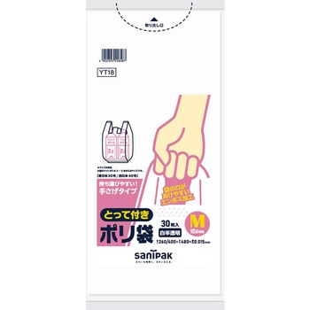 とって付ポリ袋 エンボス 日本サニパック