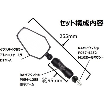 ダブルテイクミラー アドベンチャーミラーキット片側 6.0インチアーム ×2 Amazon | ダブルテイク アドベンチャーミラーキット