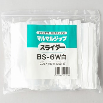 マチあり チャック付きポリ袋0.06mm スライダー付(マルマルジップ スライダー) 丸万 チャック付ポリ袋 【通販モノタロウ】