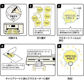 ラミPOP フジプラ