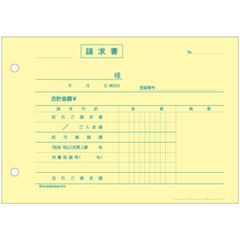 BS619TS 合計請求書 ヨコ インボイスタイプ 1セット(50組×10冊) ヒサゴ