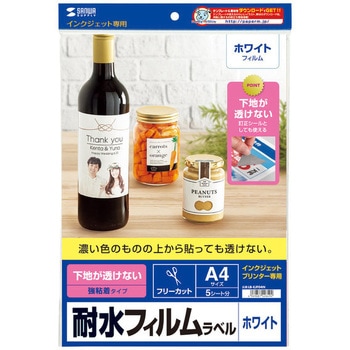 下地が透けない耐水ホワイトフィルムラベル サンワサプライ