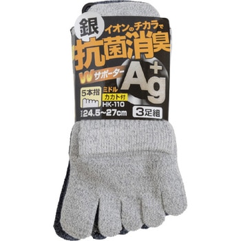 銀イオンWサポーター靴下 5本指 3足組 久冨勝