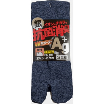 銀イオンWサポーター靴下 3足組 - 久冨勝