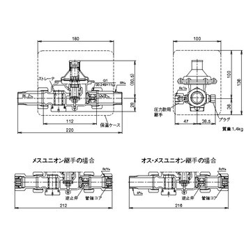 戸別給水用逆止減圧弁(水・温水用) RC-44N型 ベン 【通販モノタロウ】