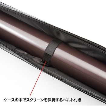 プロジェクタースクリーンケース サンワサプライ