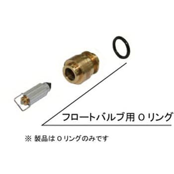 UCO-001FV フロートバルブ用Oリング Φ11 1個 NTB 【通販サイトMonotaRO】