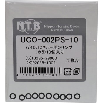 UCO-002PS-10 パイロットスクリュー用Oリング Φ5 1セット(10個) NTB 