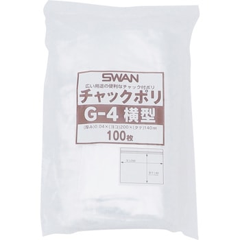 チャック付ポリ袋(0.04mm) SWAN