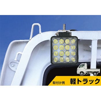 ML-8 LEDワークライト 16灯 48W 1個 カシムラ 【通販モノタロウ】