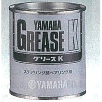 グリースK YAMAHA(ヤマハ)
