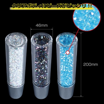 ビーズ入りシフトノブ200L 3AD付 JET INOUE(ジェットイノウエ)