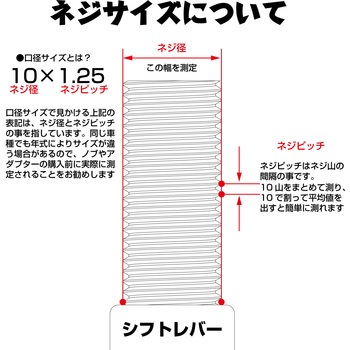 ビーズ入りシフトノブ200L 3AD付 JET INOUE(ジェットイノウエ)
