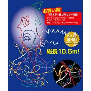 505 カラフル針金 1セット(15本) アーテック(学校教材・教育玩具