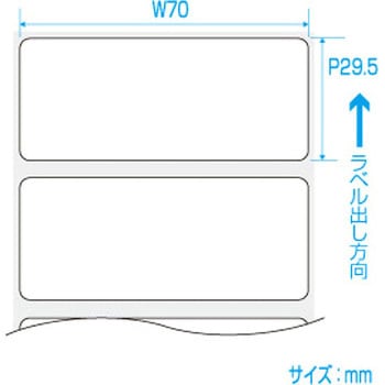 スキャントロRラベル 白無地 SATO(サトー) ラベル紙 【通販