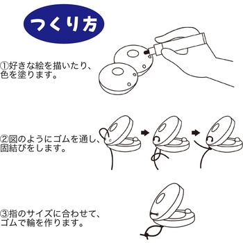 お絵かきカスタネット アーテック[学校教材・教育玩具]