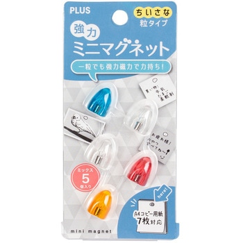 マグネット 強力ミニマグネット 粒タイプ プラス(文具)