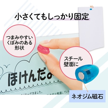 マグネット 強力ミニマグネット 粒タイプ プラス(文具)