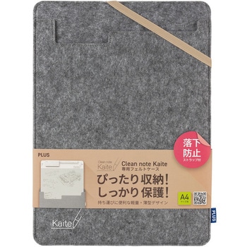 メモパッド クリーンノート Kaite カイテシリーズ専用ケース PLUS(プラス)[文具]