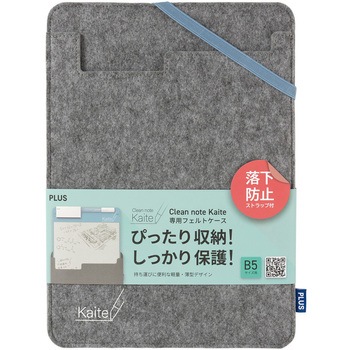 メモパッド クリーンノート Kaite カイテシリーズ専用ケース PLUS(プラス)[文具]