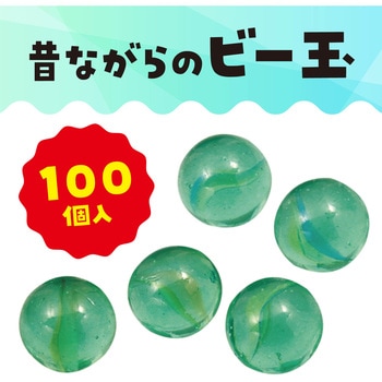 ビー玉 アーテック[学校教材・教育玩具]