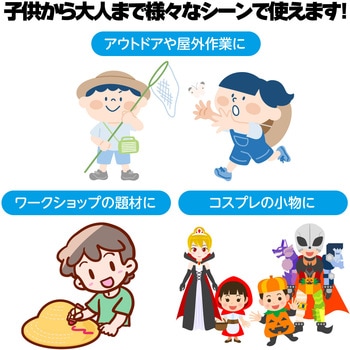 麦わらぼうし アーテック(学校教材・教育玩具)