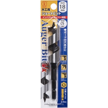 No. 1-Vx 木工用ショートビット 大西工業