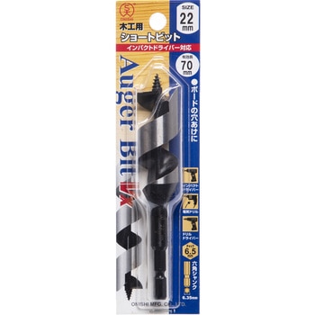 No. 1-Vx 木工用ショートビット 大西工業