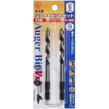 No. 1-Vx 木工用ショートビット 2本組 大西工業