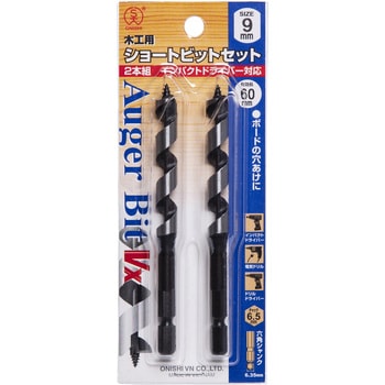 No. 1-Vx 木工用ショートビット 2本組 大西工業