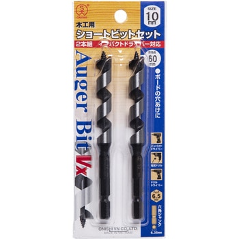 No. 1-Vx 木工用ショートビット 2本組 大西工業
