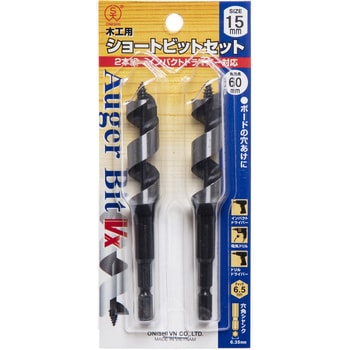 No. 1-Vx 木工用ショートビット 2本組 大西工業