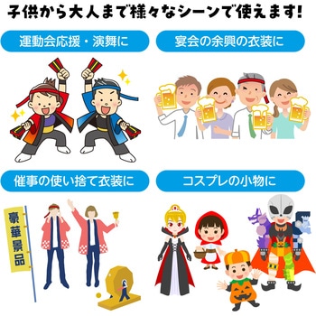 カラー不織布ハチマキ アーテック(学校教材・教育玩具)