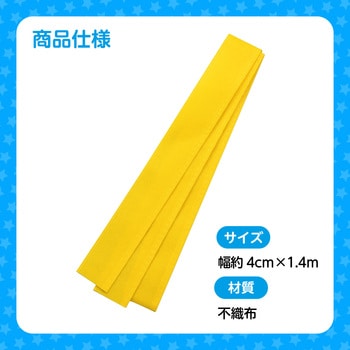 カラー不織布ハチマキ アーテック(学校教材・教育玩具)