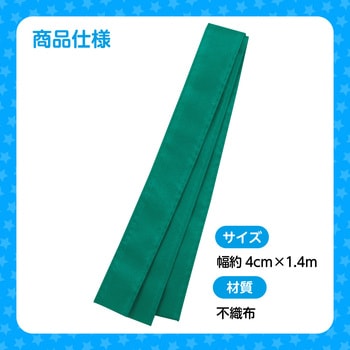 カラー不織布ハチマキ アーテック(学校教材・教育玩具)