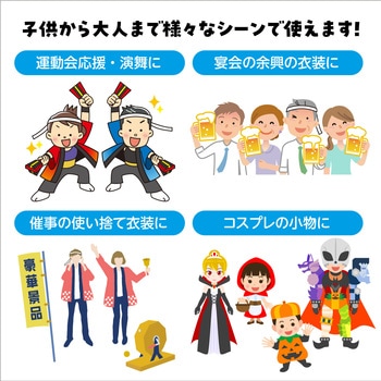 カラー不織布ハチマキ アーテック(学校教材・教育玩具)