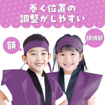 カラー不織布ハチマキ アーテック[学校教材・教育玩具]