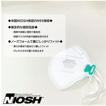 JN001-C N95マスク 折りたたみ型 米国NIOSH承認 個包装 1箱 20枚