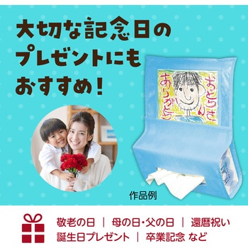 プレゼント車用ティッシュホルダー アーテック[学校教材・教育玩具]